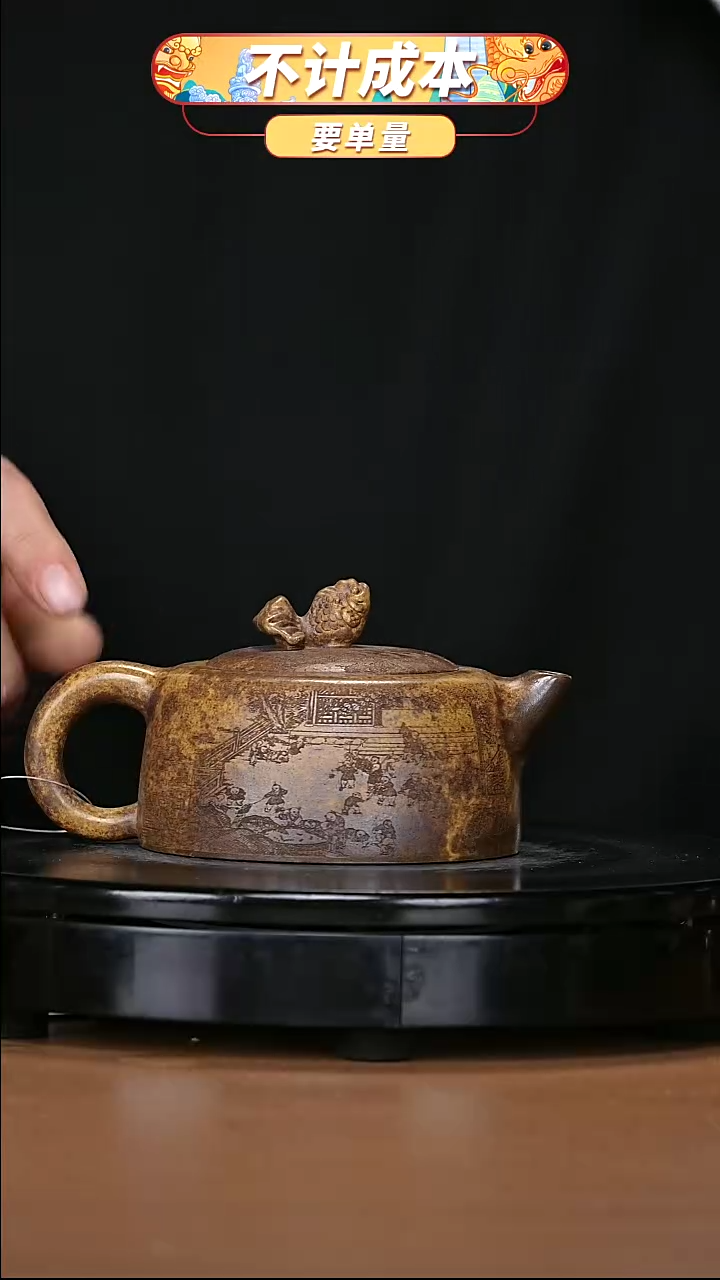 【闪购商品】宜兴原矿高端紫砂