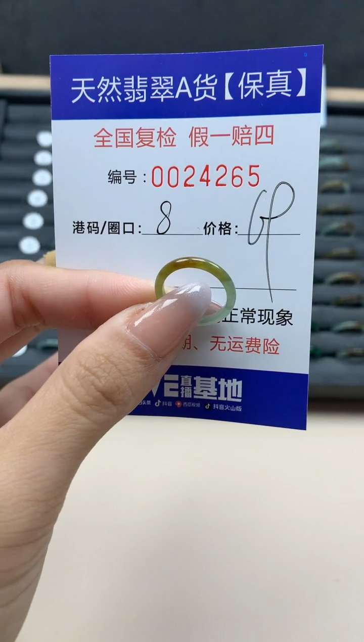 【闪购商品】翡翠戒指未镶嵌天然24265