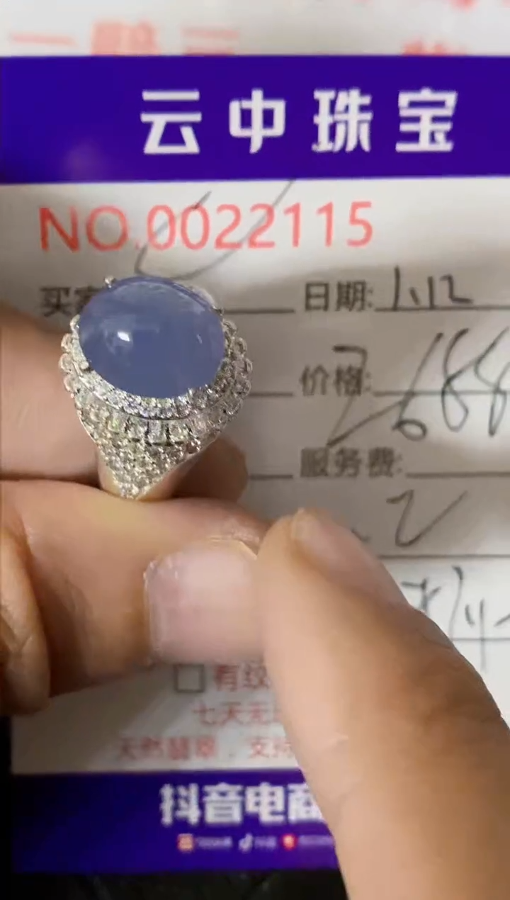 【闪购商品】翡翠戒指未镶嵌/21150000