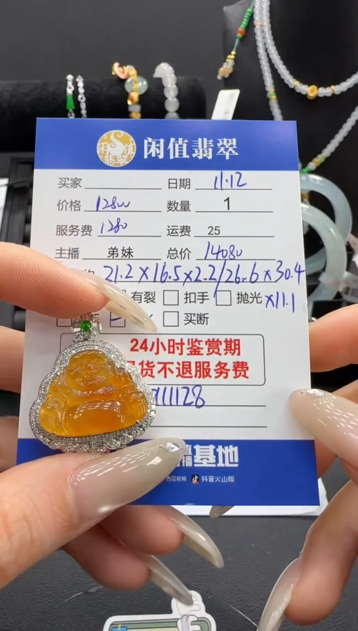 吊坠(不含链)18K金镶嵌翡翠翡翠吊坠