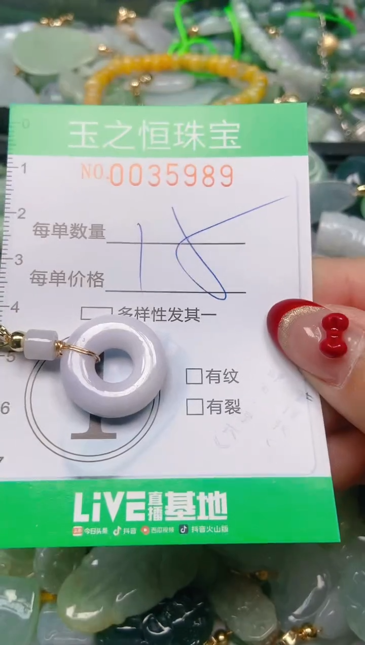 【闪购商品】翡翠颈饰未镶嵌闪购0035989