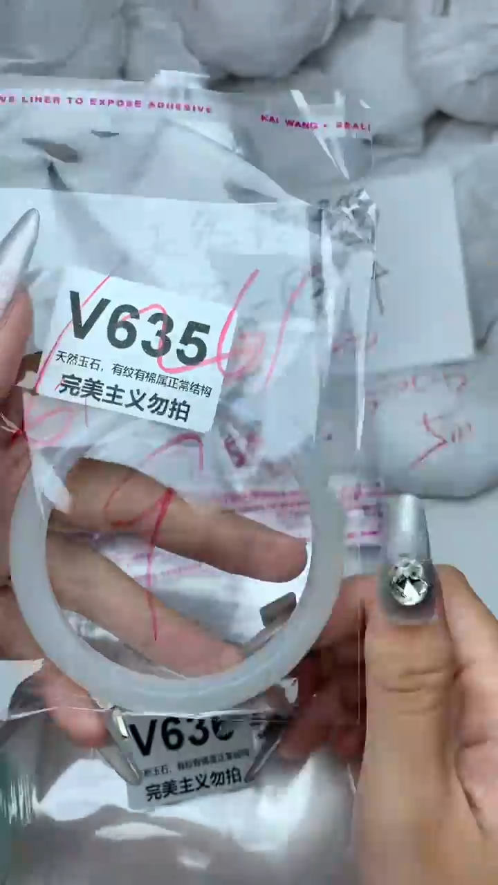 手镯玛瑙/玉髓未镶嵌62