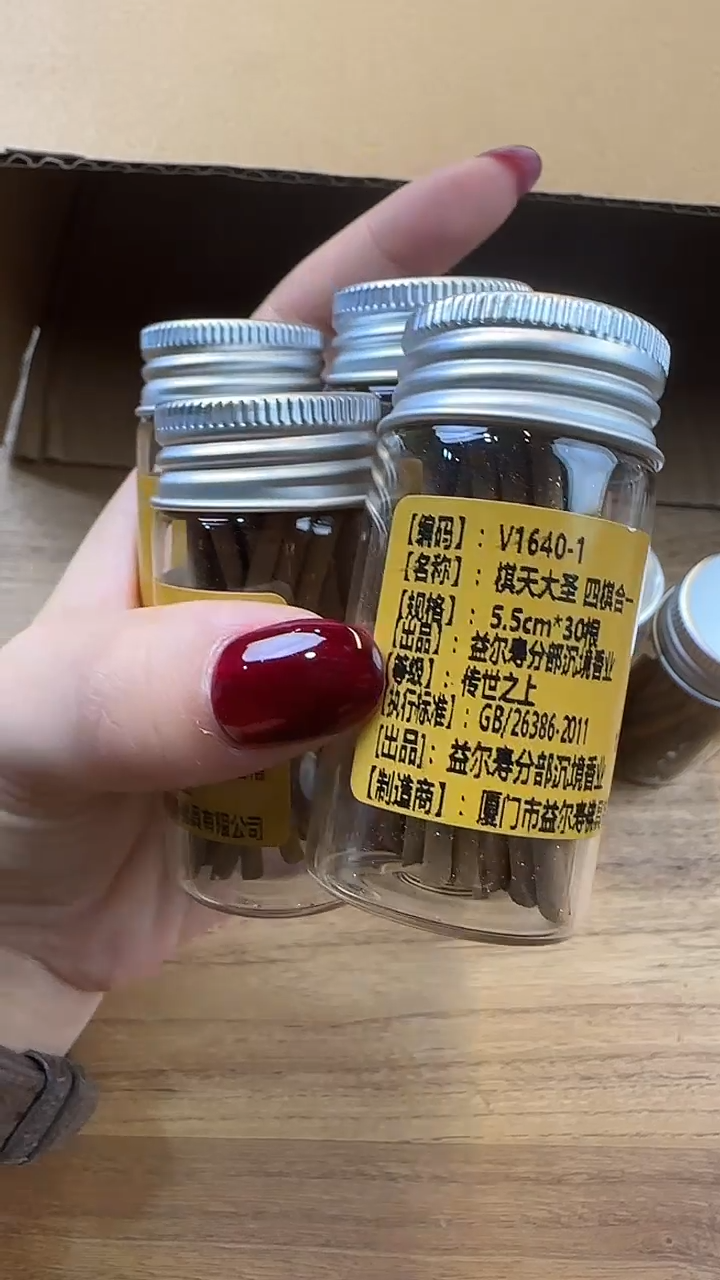 线香62号 奇天大圣 30根*6