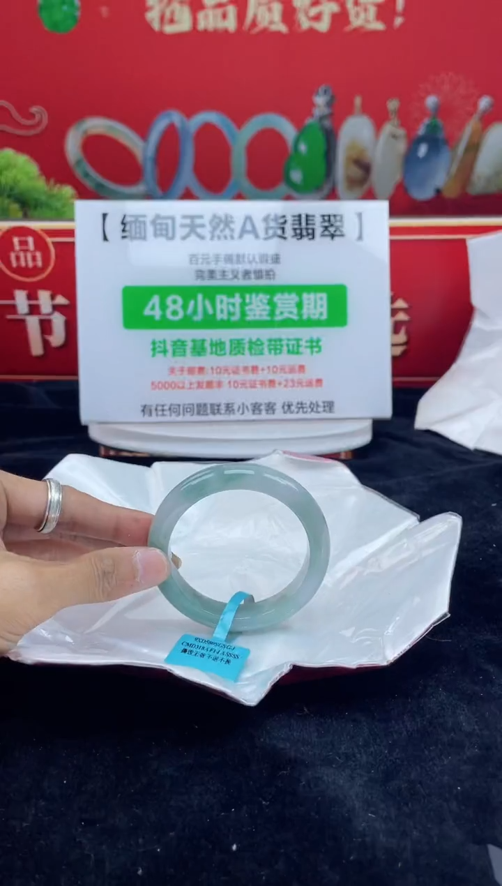 【闪购商品】翡翠手镯未镶嵌15手镯