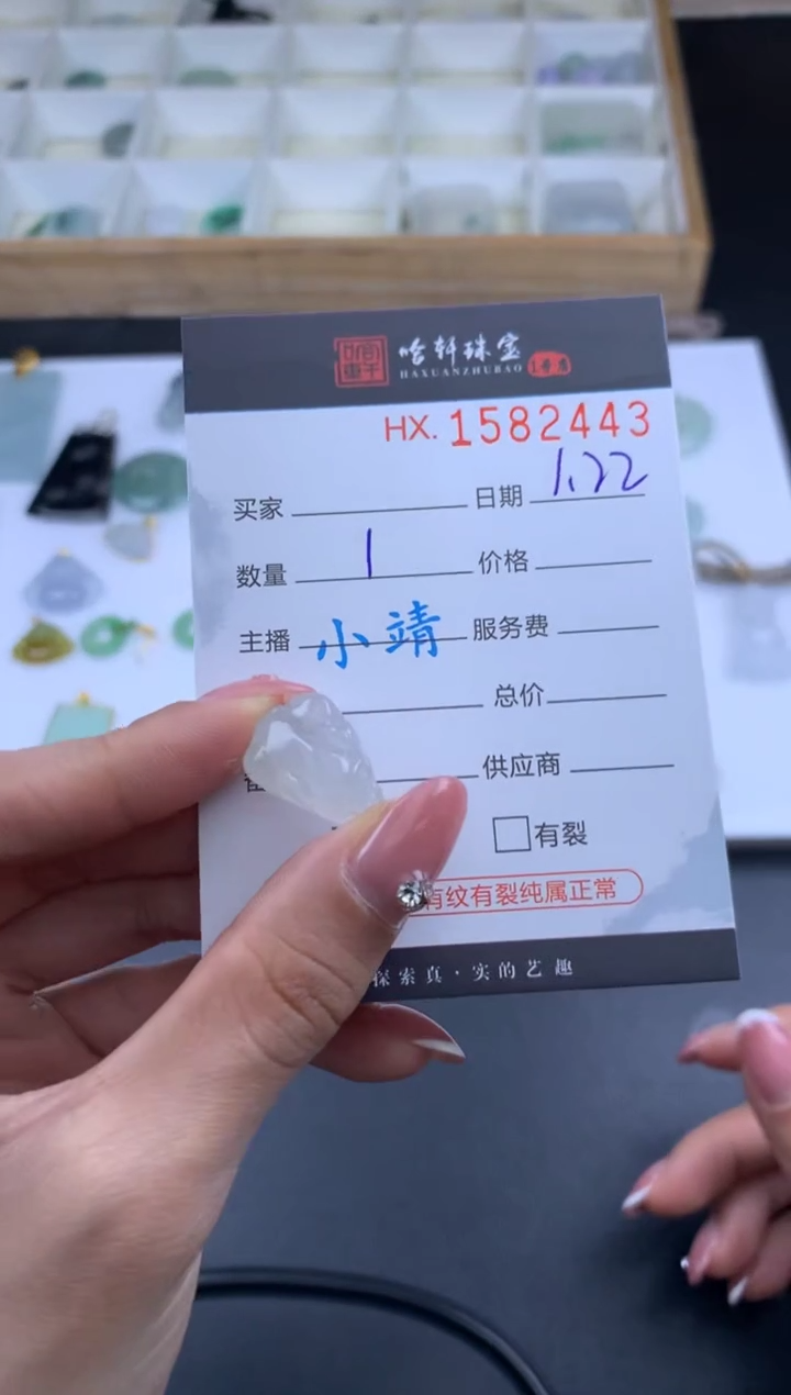 【闪购商品】翡翠挂件未镶嵌哈轩 挂件1