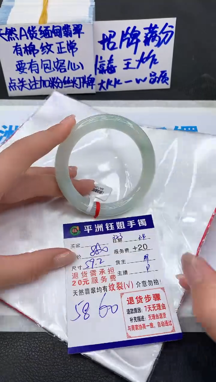 【闪购商品】翡翠手镯未镶嵌1111111111