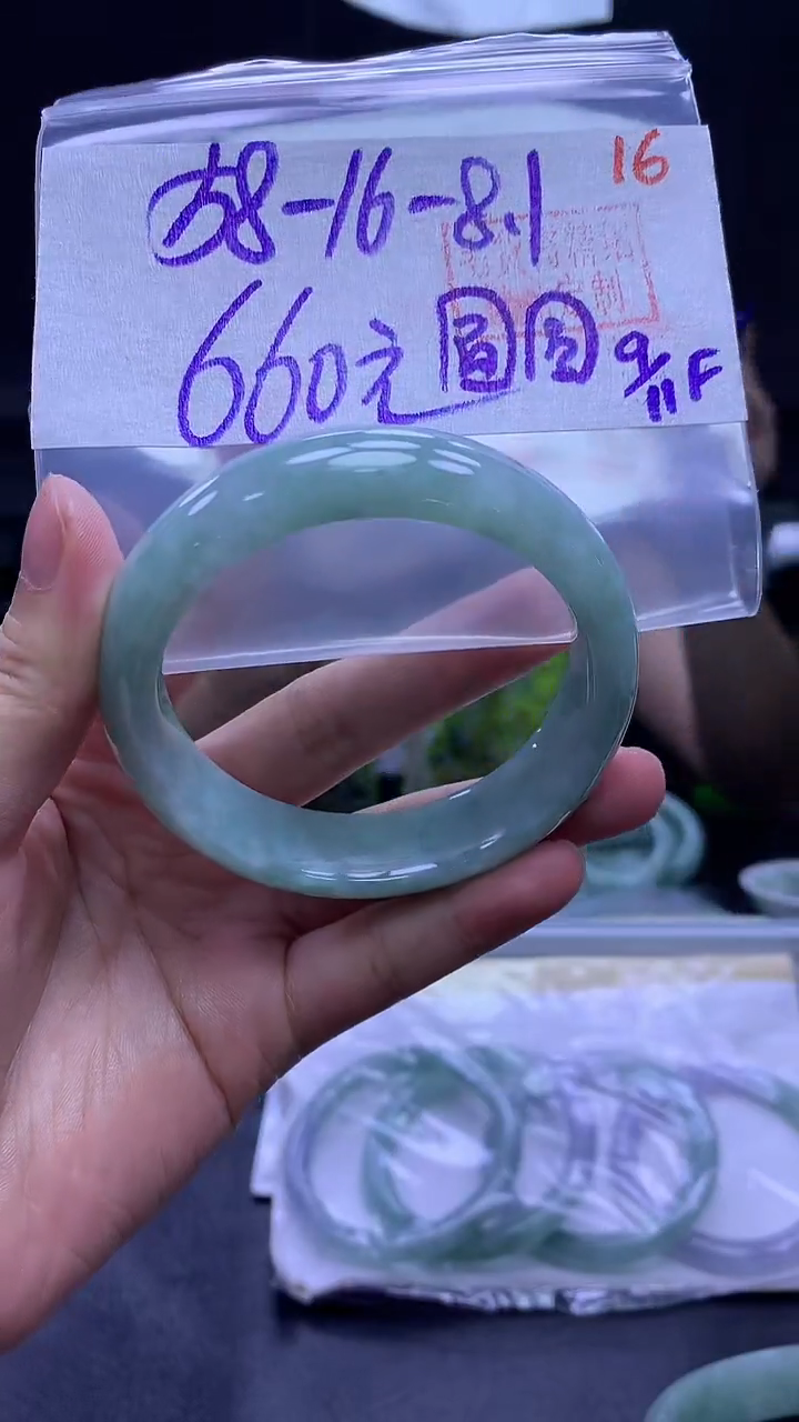 未镶嵌定制翡翠圆*?16手镯58+660元+拍一发一