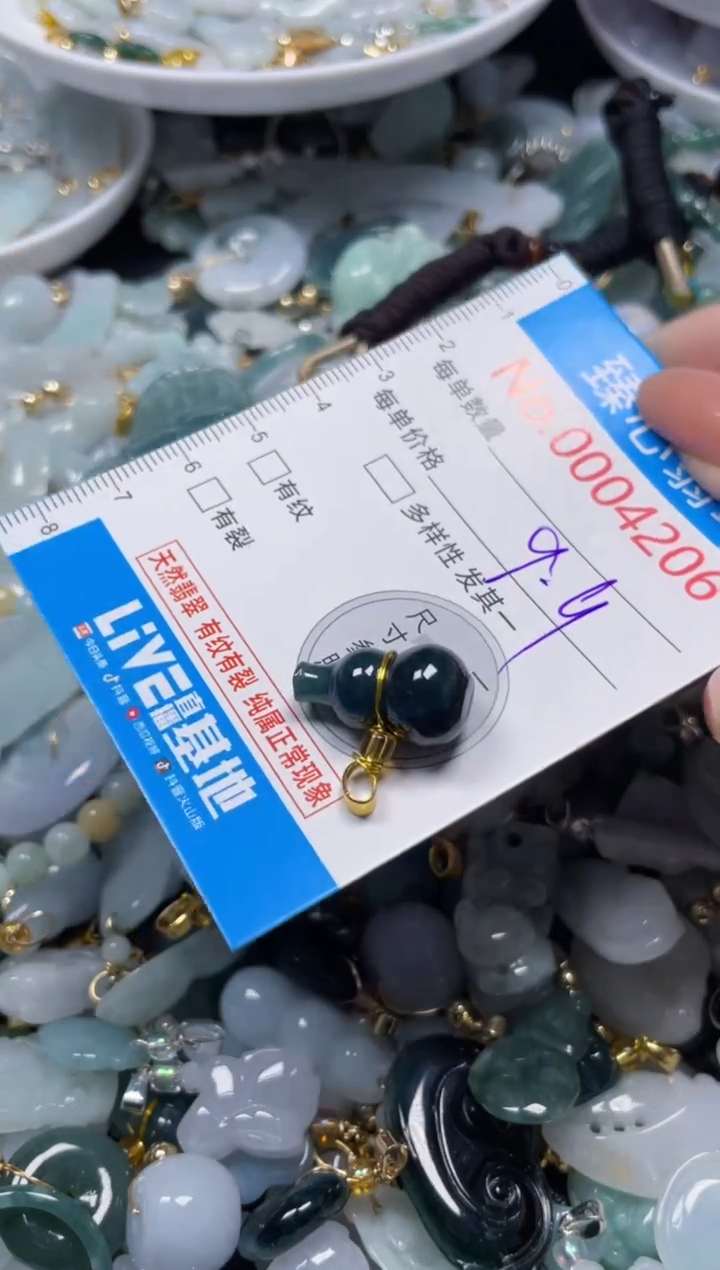 颈饰未镶嵌翡翠4206