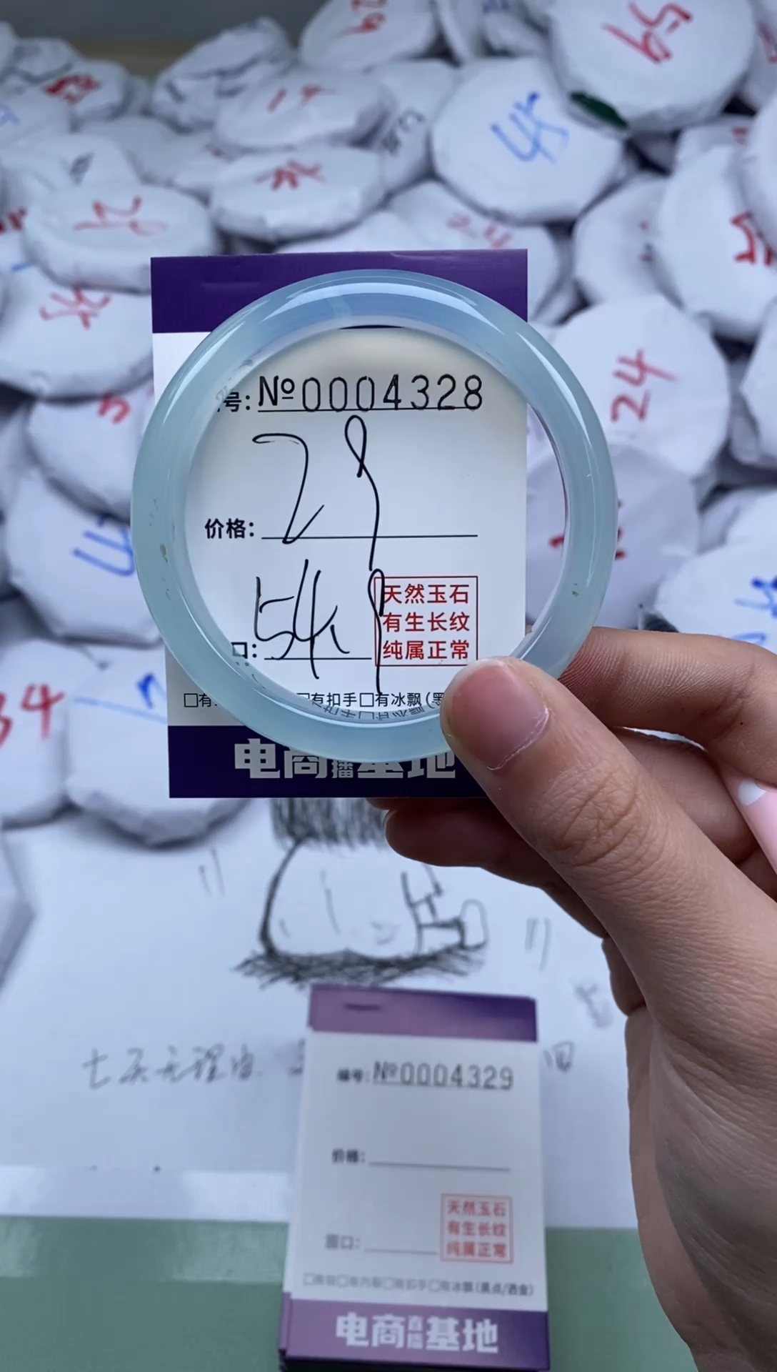 【闪购商品】玛瑙/玉髓手镯未镶嵌4328