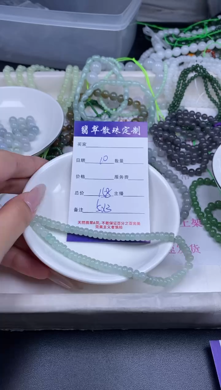 颈饰未镶嵌翡翠散珠批发DIY多样性发货