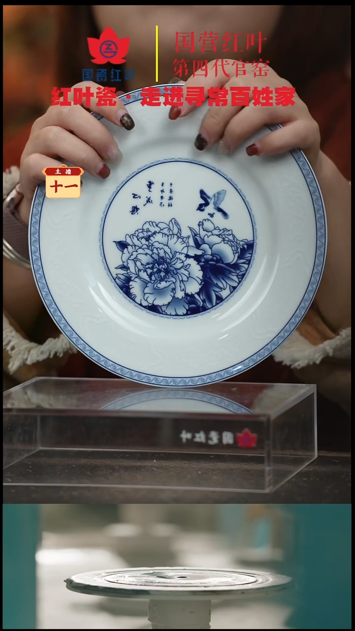 陶瓷4个微瑕心想事成8英寸平盘