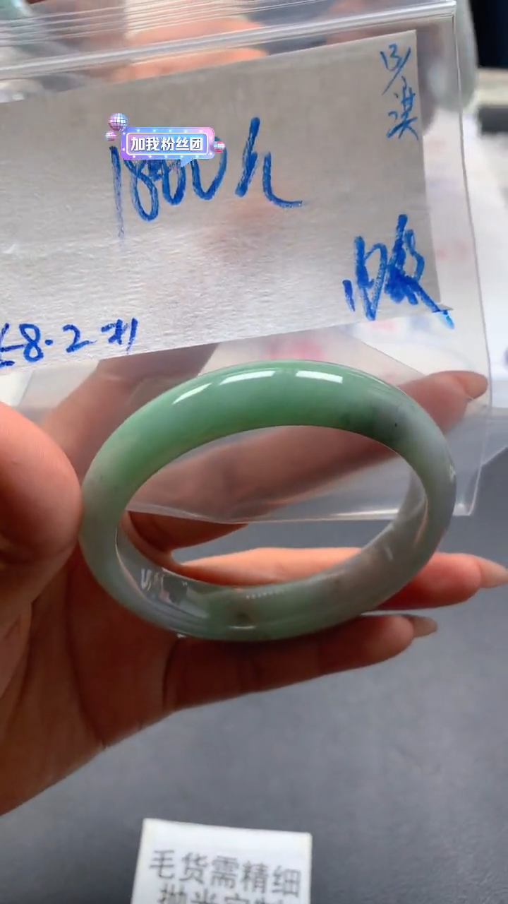 【闪购商品】定制翡翠未镶嵌毛货抛光+20号58纹手镯#1800元