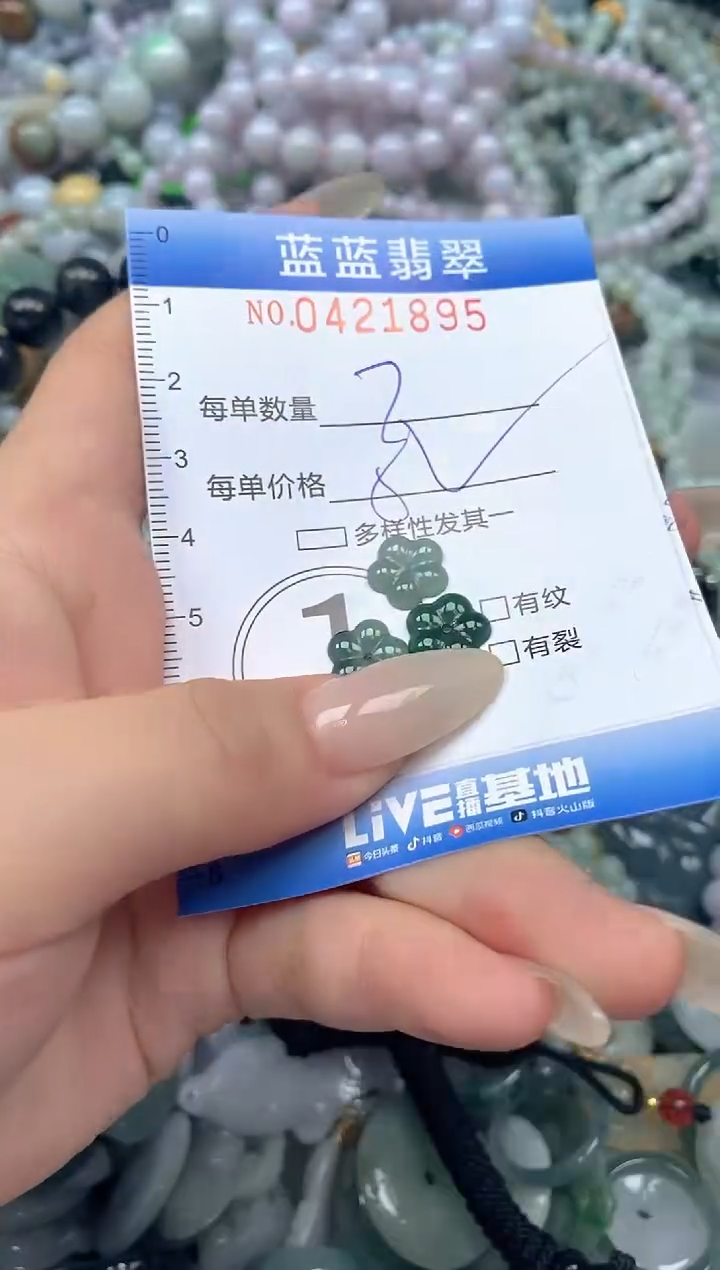 颈饰未镶嵌翡翠闪购0421895
