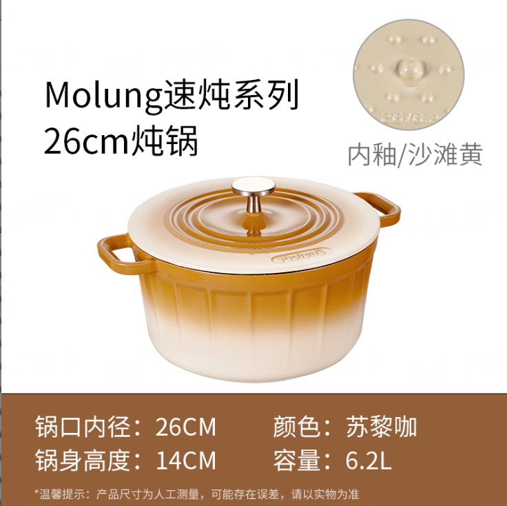 (OK内地 )YANZAO/焱造铸铁珐琅锅MOLUNG速炖系列26珐琅炖锅