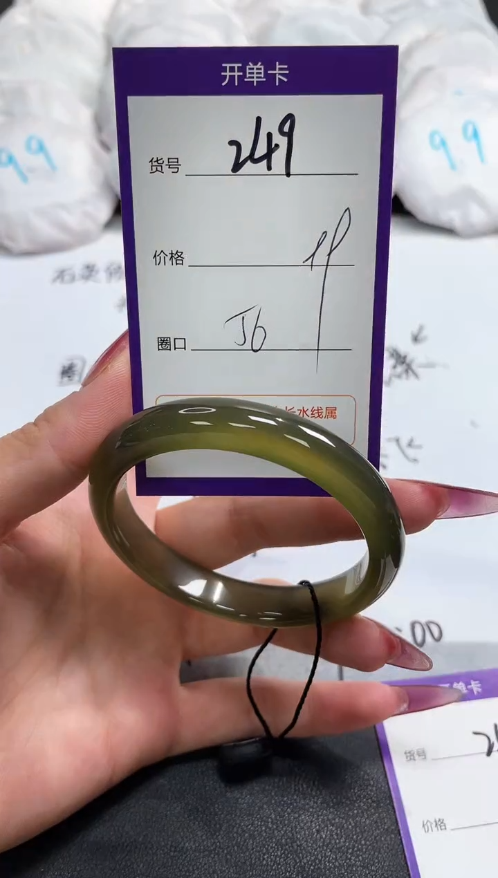 【闪购商品】玛瑙/玉髓手镯未镶嵌249