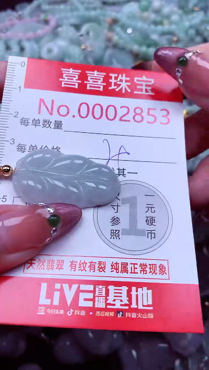 吊坠(不含链)未镶嵌翡翠2853