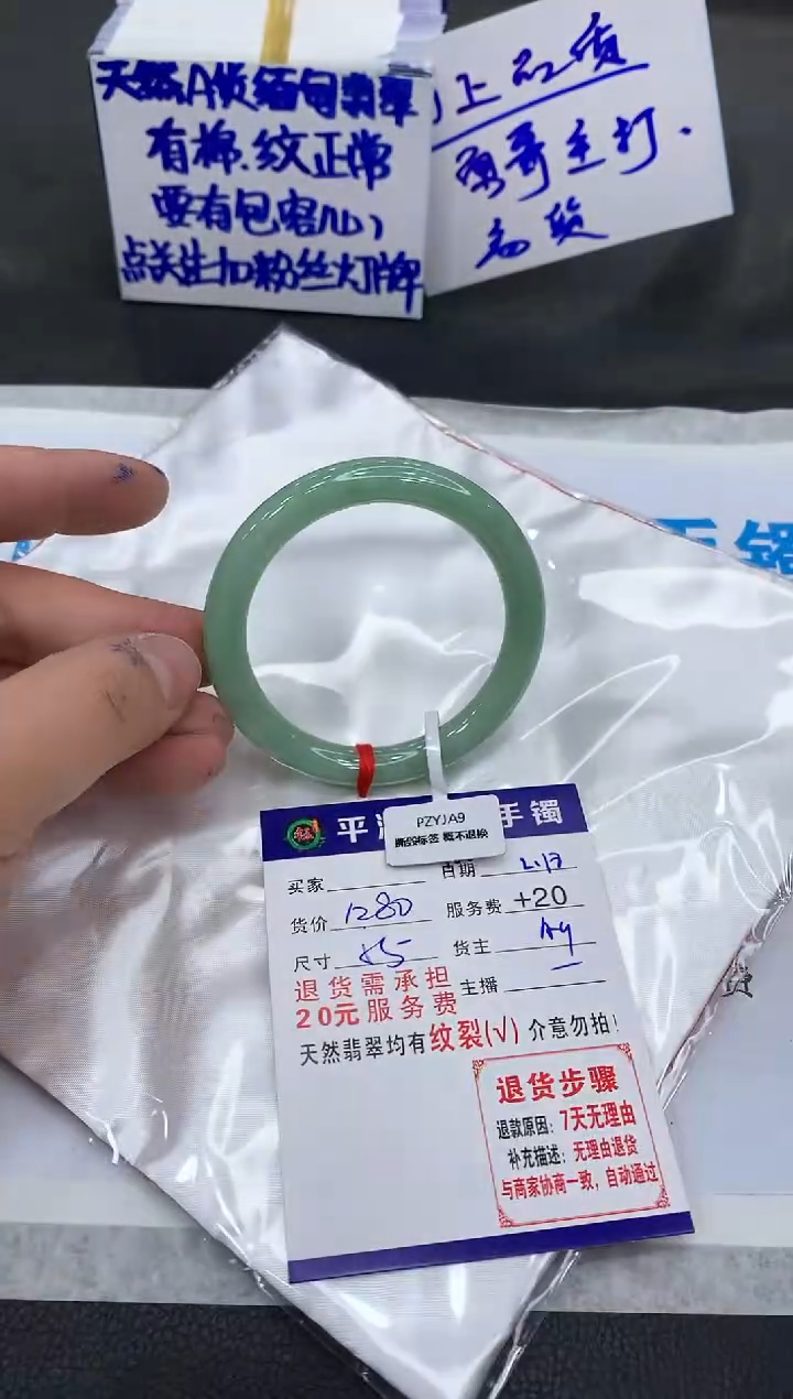【闪购商品】翡翠手镯未镶嵌111111111