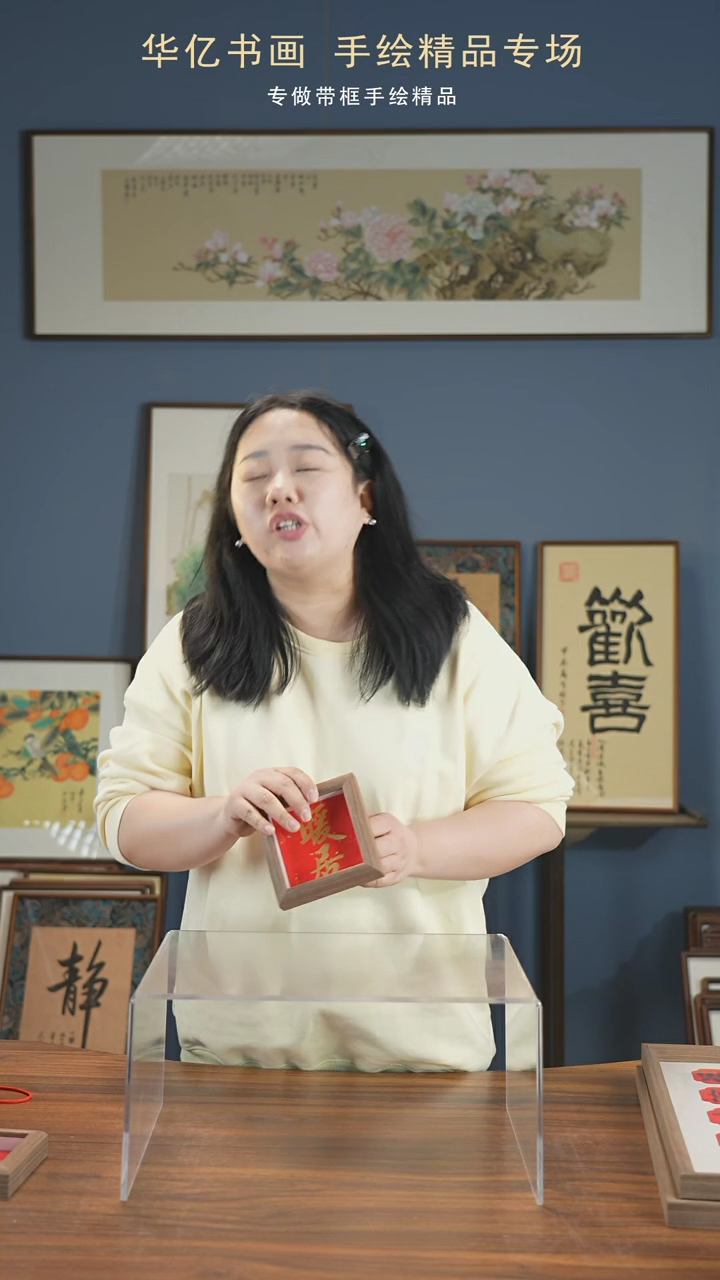 【闪购商品】书法金暖居/12*12