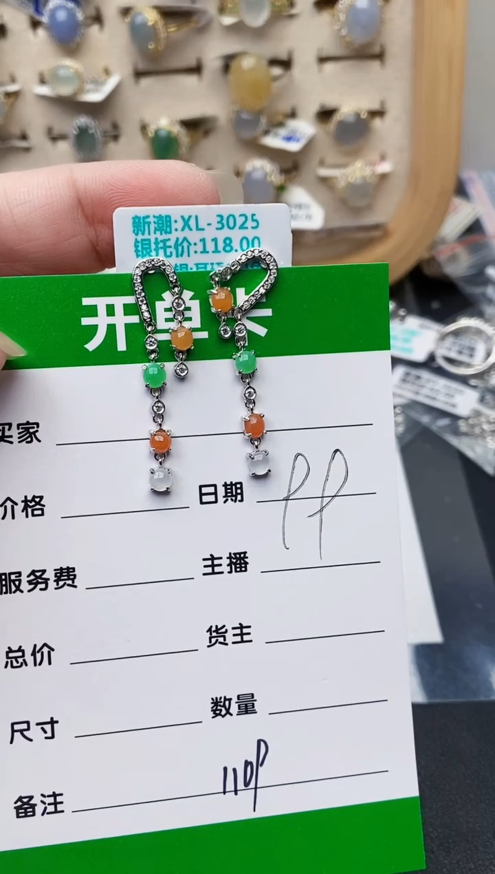 颈饰银S925镶嵌翡翠1109