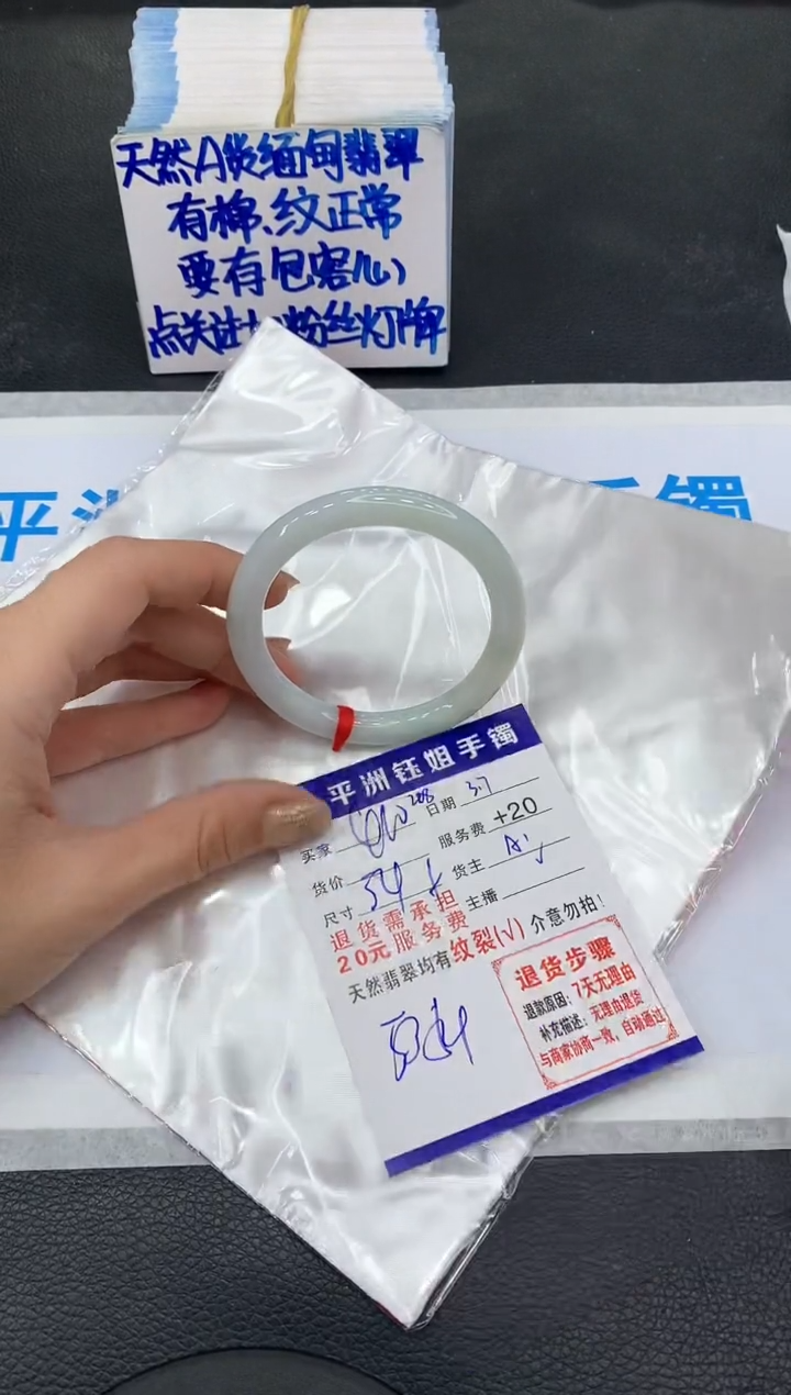 【闪购商品】翡翠手镯未镶嵌111111111