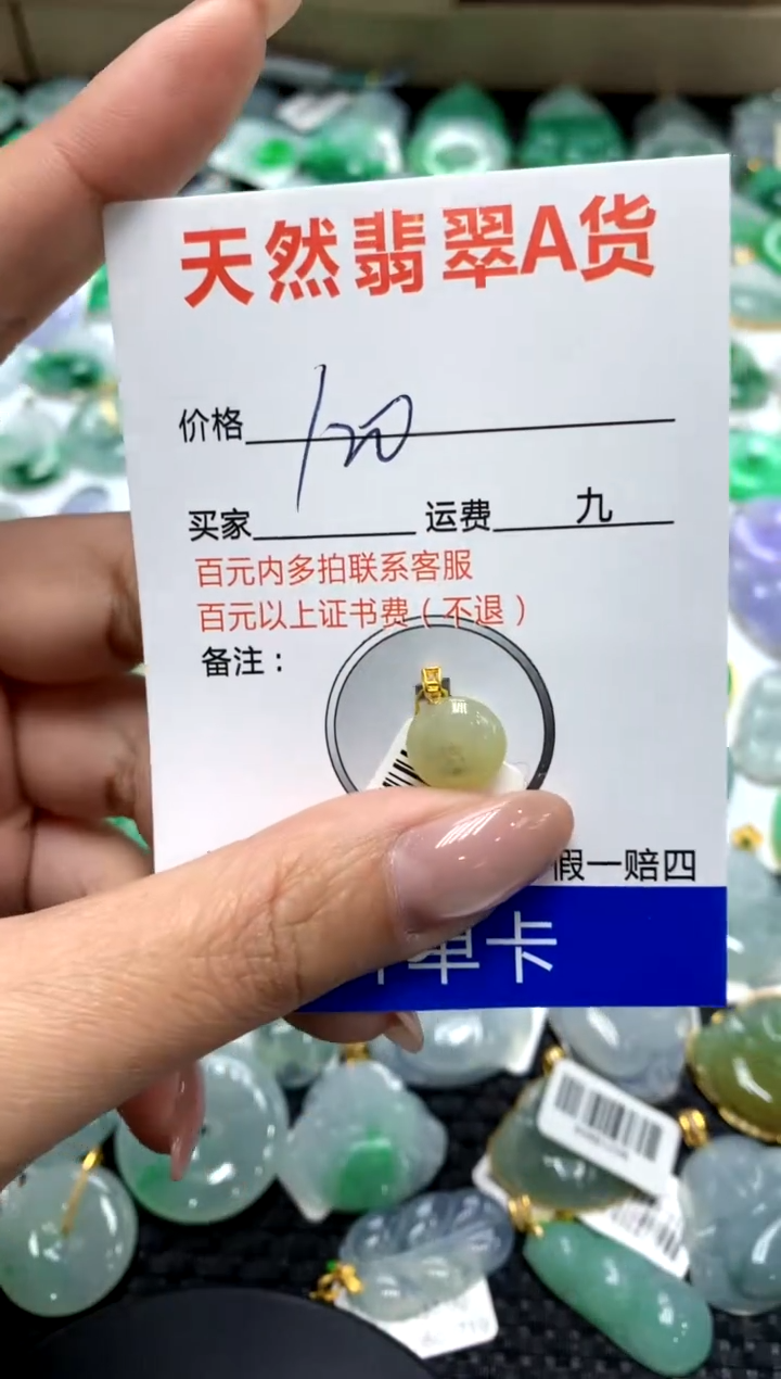【闪购商品】翡翠颈饰未镶嵌111111111
