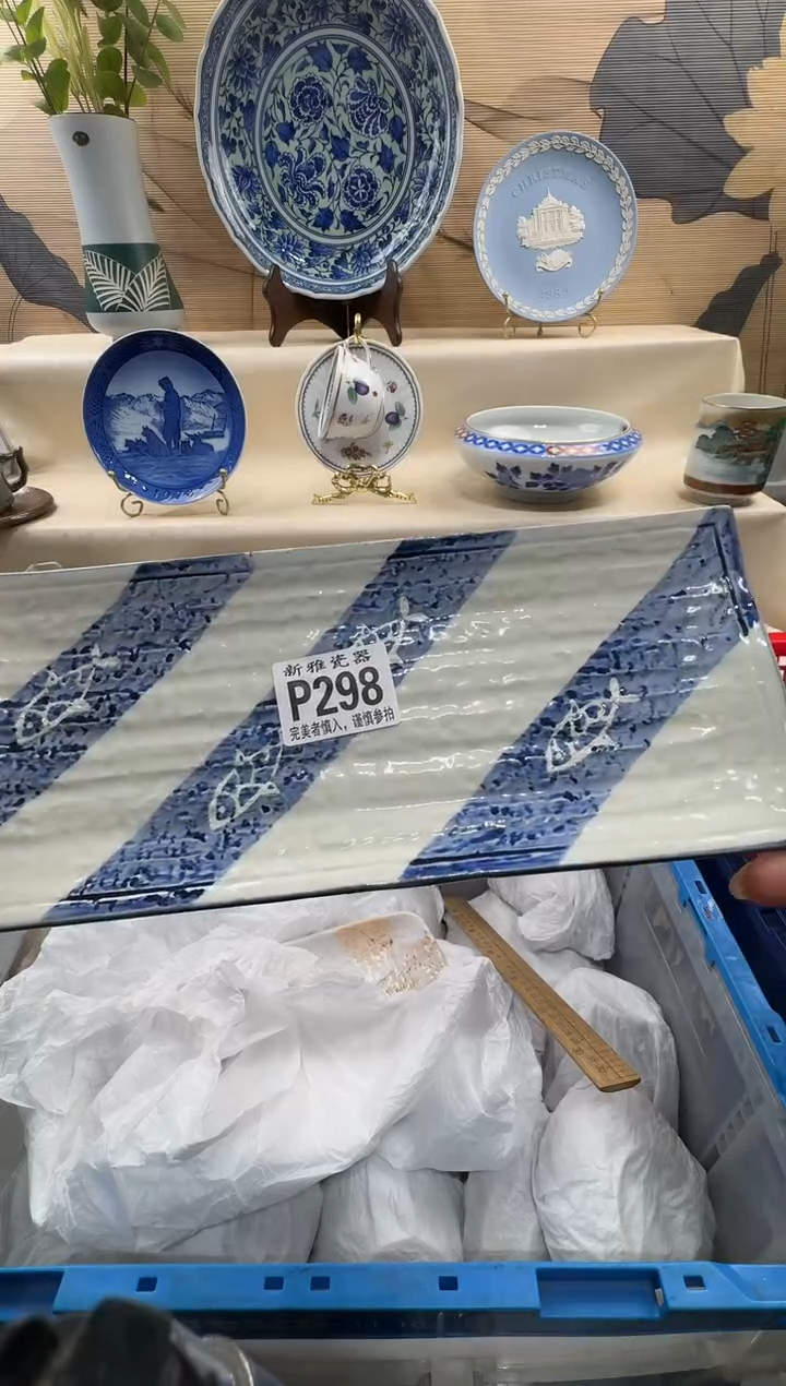瓷片?*w          P298