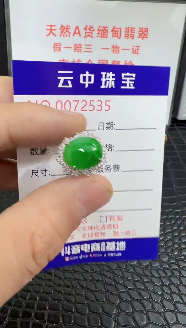 银S925镶嵌戒指翡翠2535