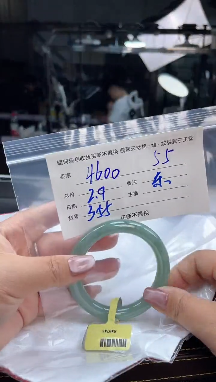 【闪购商品】定制翡翠手镯未镶嵌毛货手镯需精细抛光/56