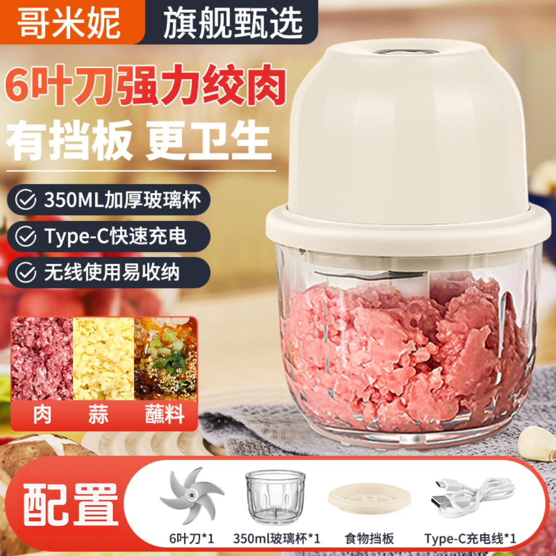 【玻璃】电动料理机多功能家用捣蒜器绞肉机家用无线辅食机蒜泥机