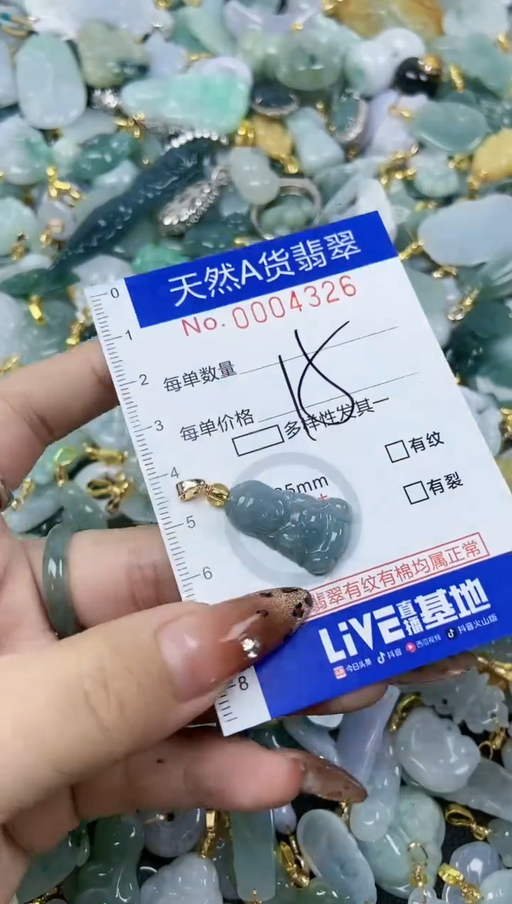 【闪购商品】翡翠颈饰未镶嵌天然A货翡翠