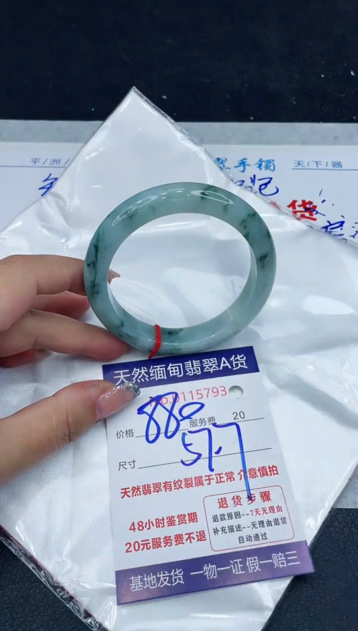 【闪购商品】翡翠手镯未镶嵌888888888888