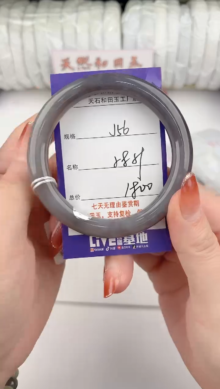 【闪购商品】和田玉手镯未镶嵌56颜色微差无瑕