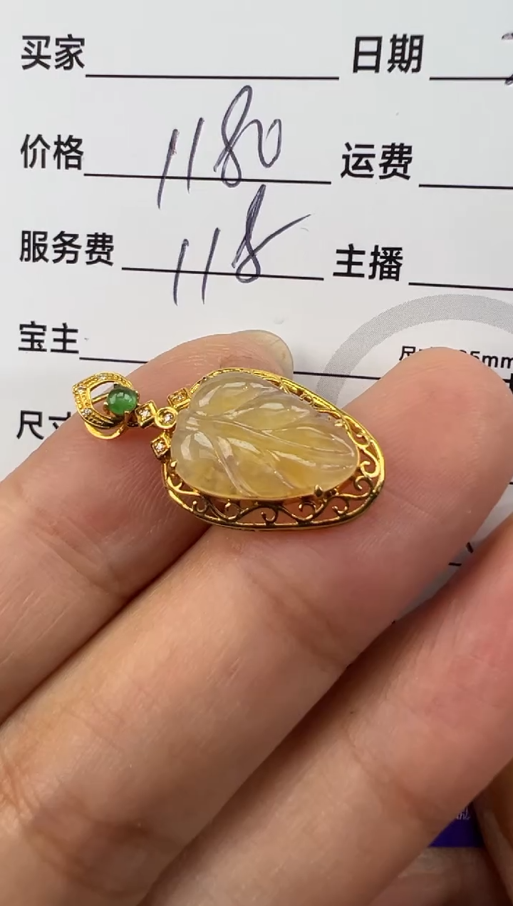 【闪购商品】翡翠吊坠(不含链)18K金镶嵌叶子