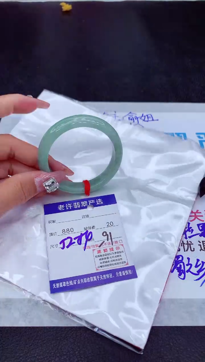 【闪购商品】翡翠手镯未镶嵌11111111