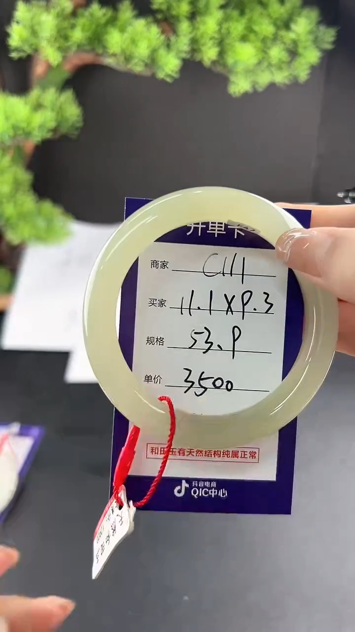 【闪购商品】和田玉手镯未镶嵌微色差C111