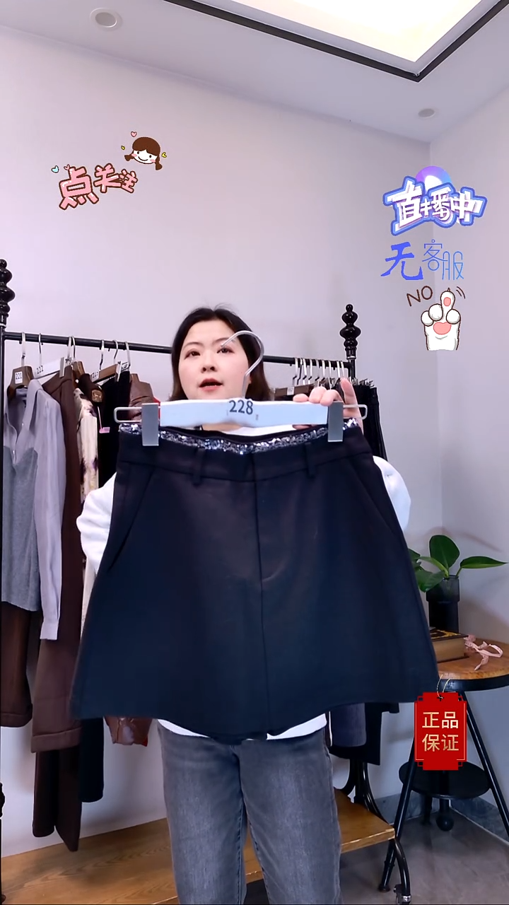 小*?228 小丽服饰商行