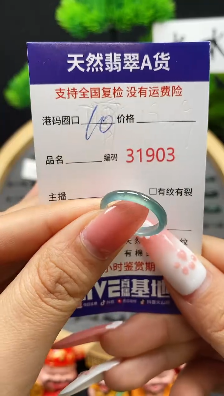 【闪购商品】翡翠戒指未镶嵌天然翡翠戒圈1903