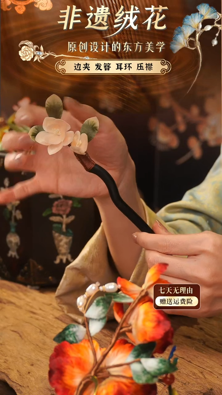 刺绣手工非遗绒花