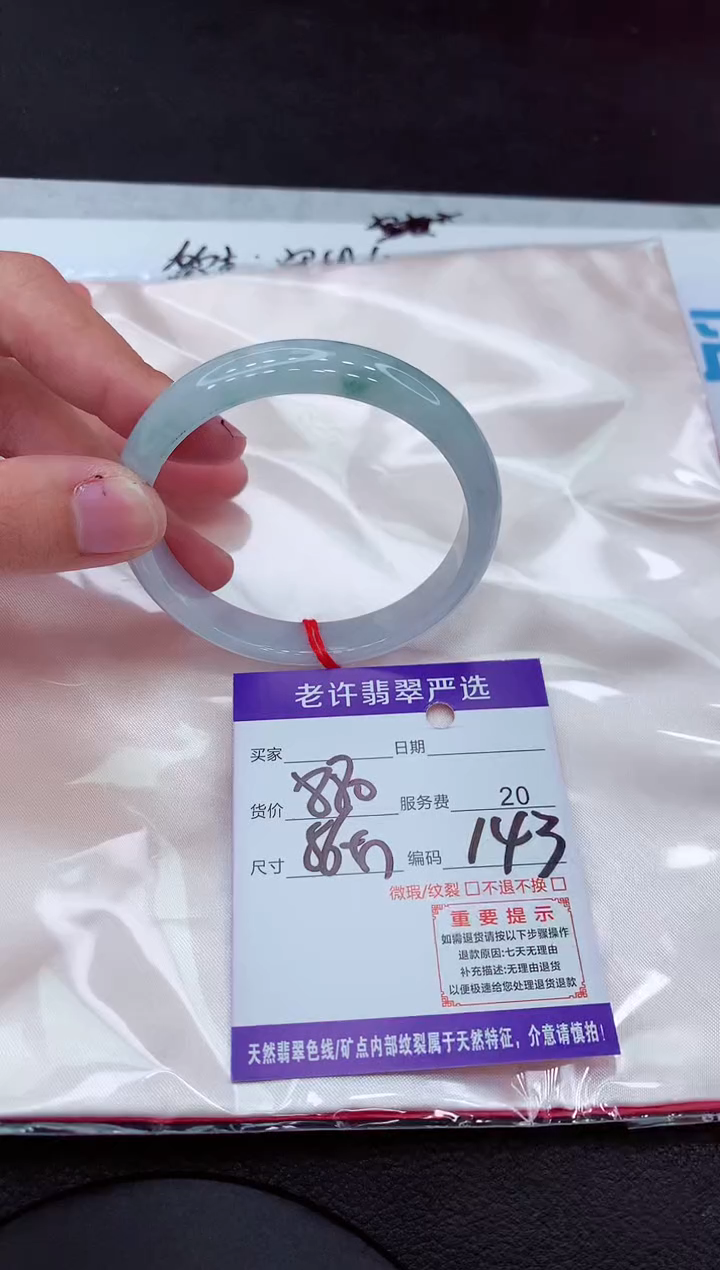 【闪购商品】翡翠手镯未镶嵌11111111111111