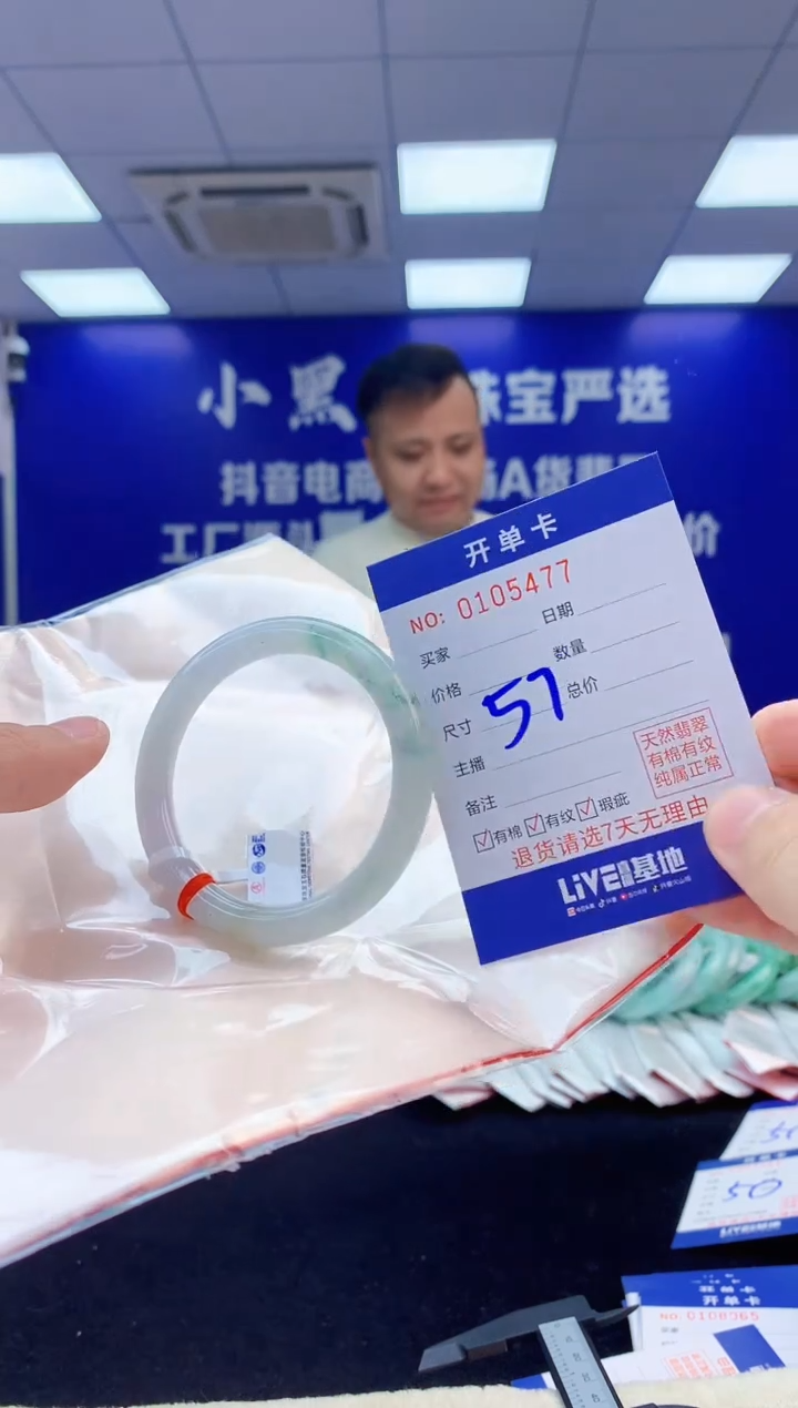 【闪购商品】翡翠手镯未镶嵌6翡翠天然A货手镯