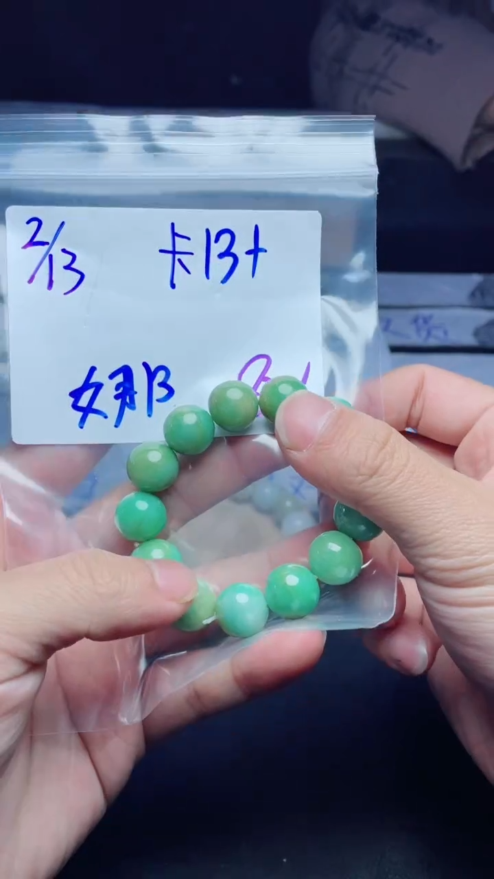 【闪购商品】定制翡翠未镶嵌珠串