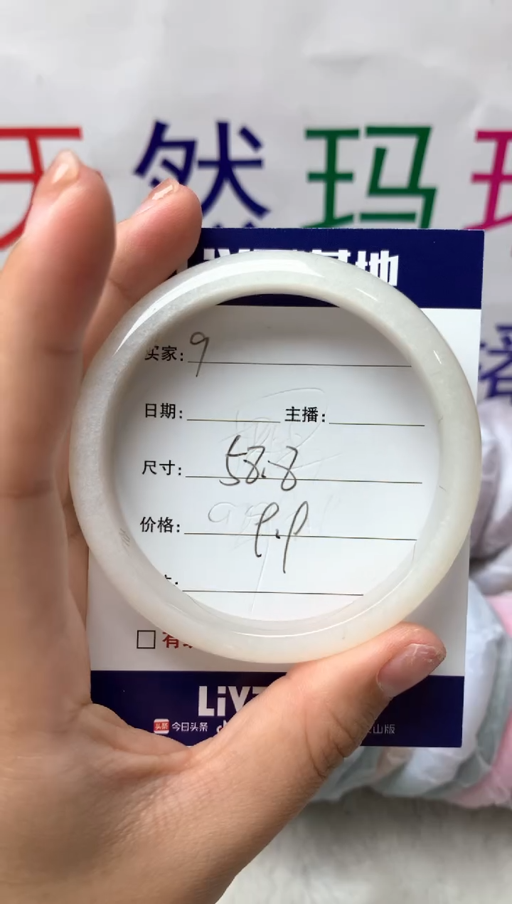 【闪购商品】玛瑙/玉髓手镯未镶嵌9