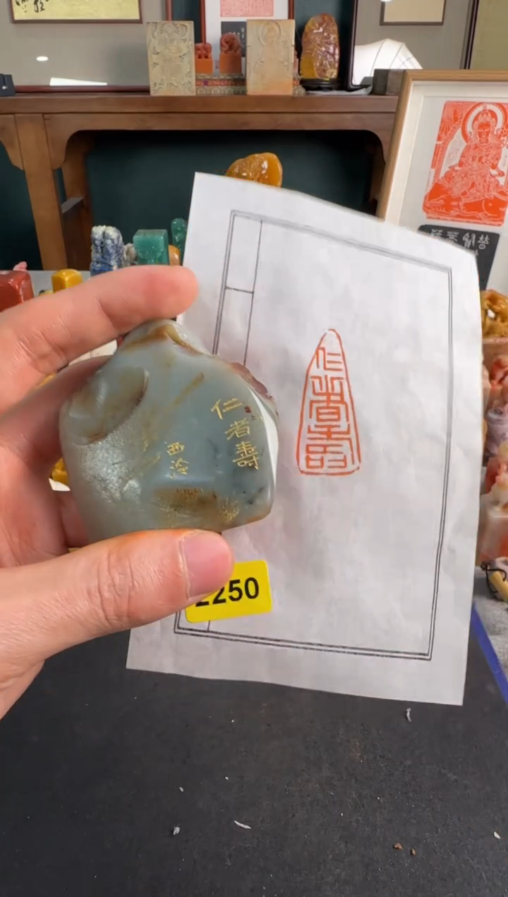 【闪购商品】青田石印石编号编号2250