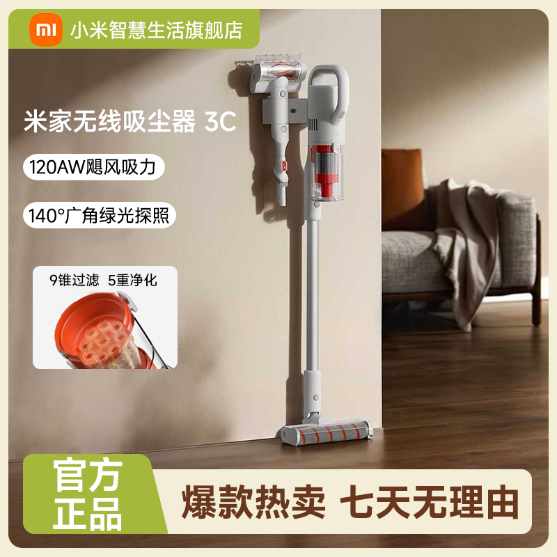 小米米家无线吸尘器3C大吸力长续航家用防缠绕