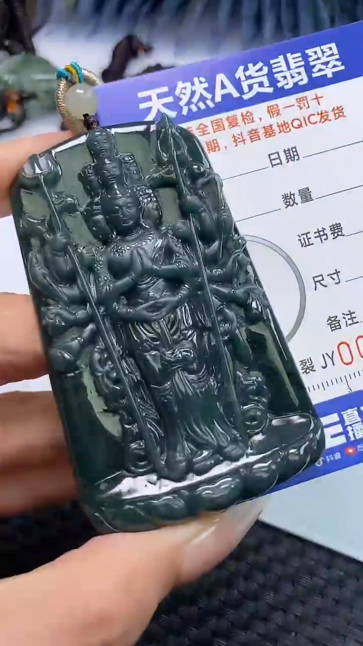 【闪购商品】翡翠颈饰未镶嵌A货翡翠4398