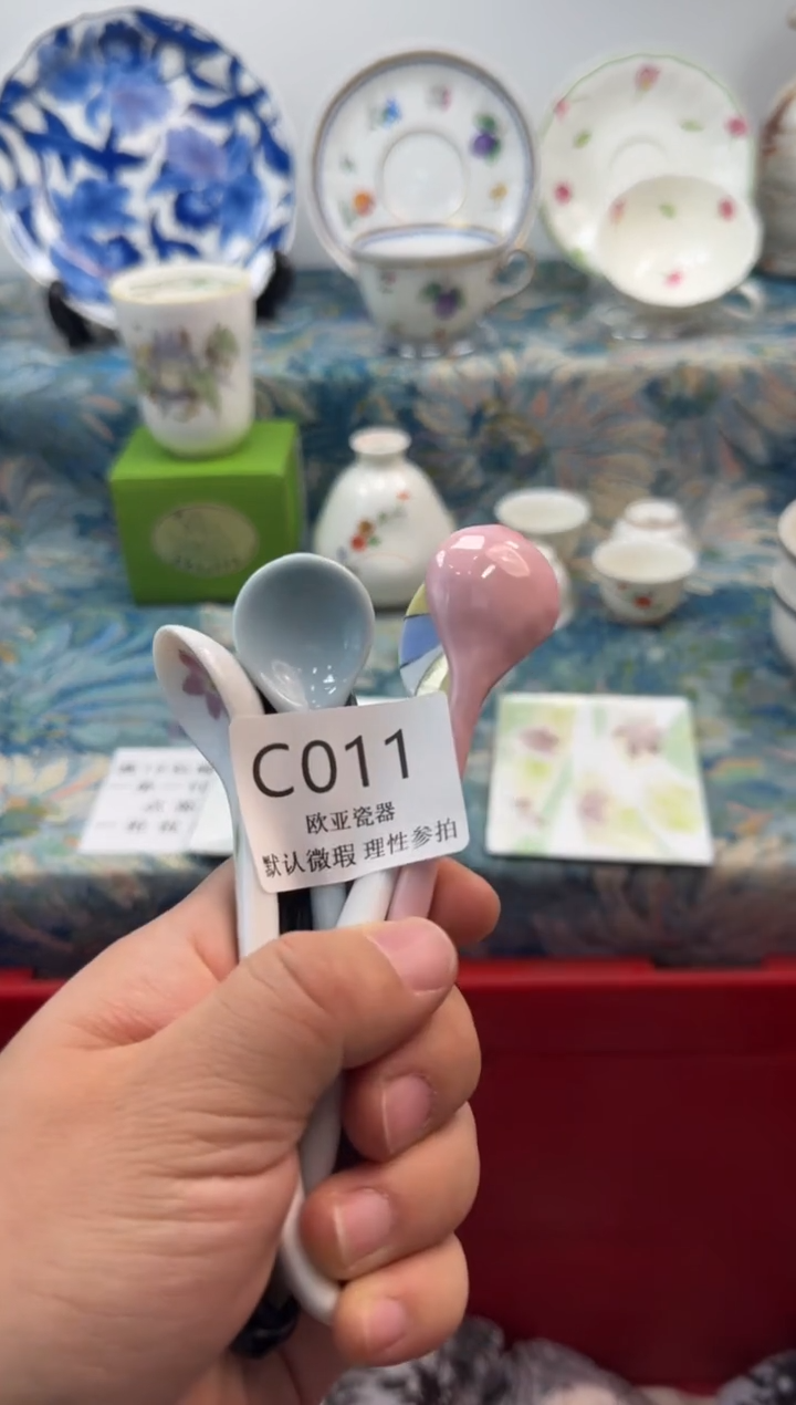 瓷片?****嗎           C011