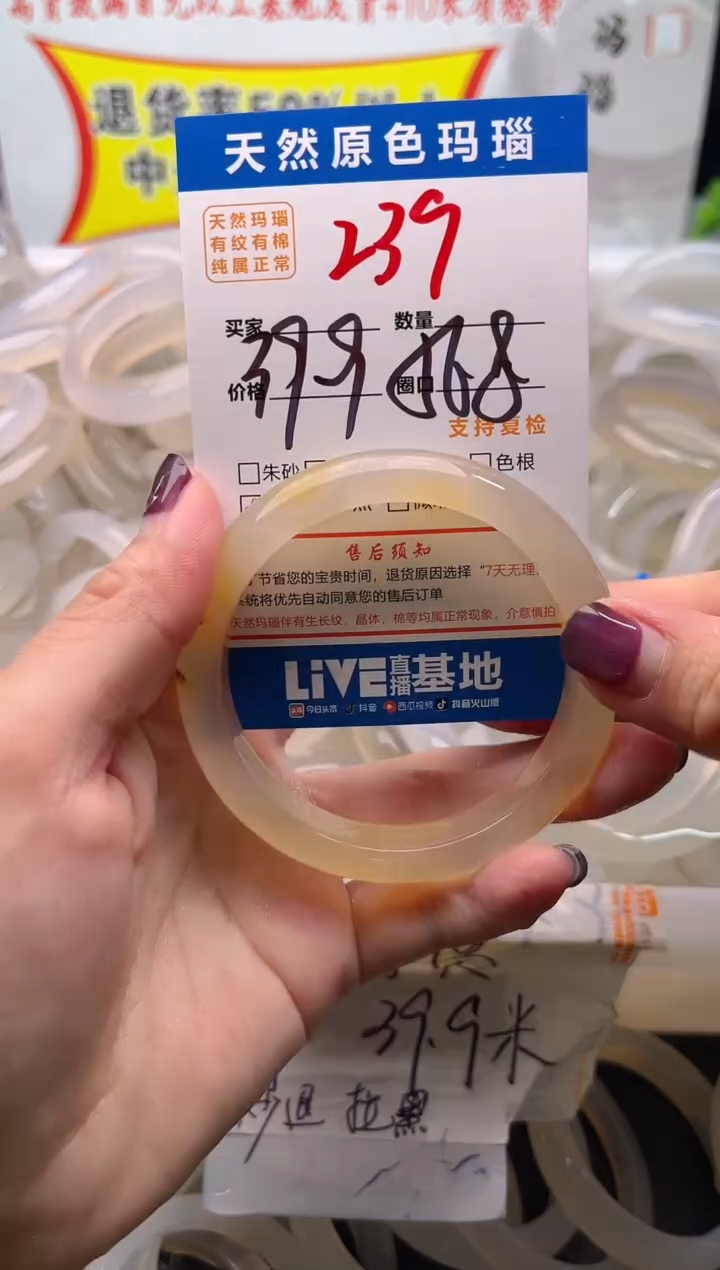 手镯玛瑙/玉髓未镶嵌239