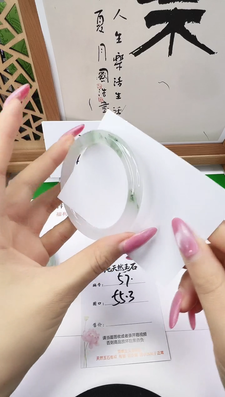 未镶嵌手镯石英质玉57-55/56