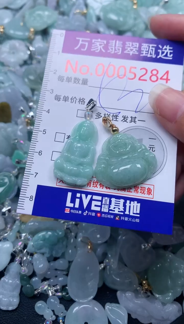 颈饰未镶嵌翡翠5284