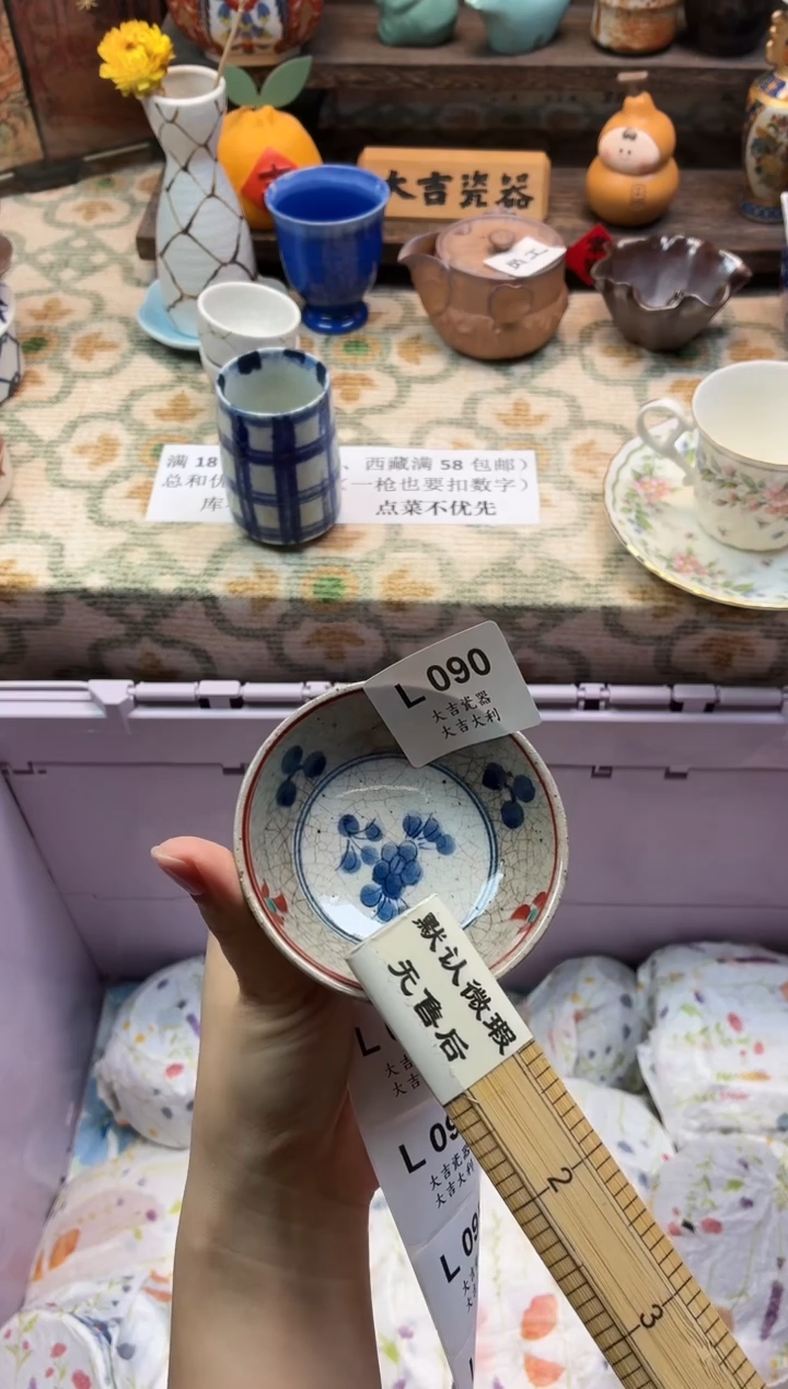 瓷器用****7       L       L060